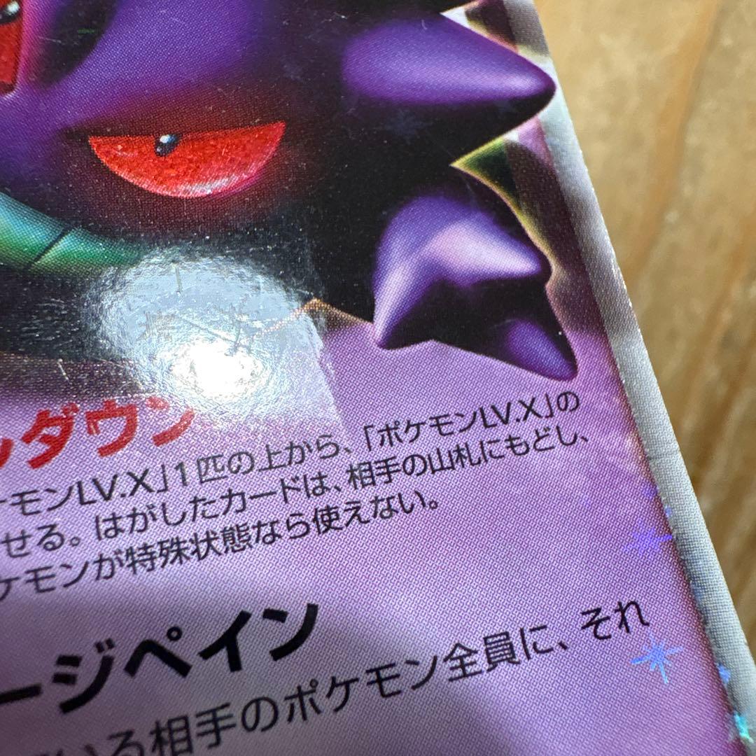 ゲンガーLV.X