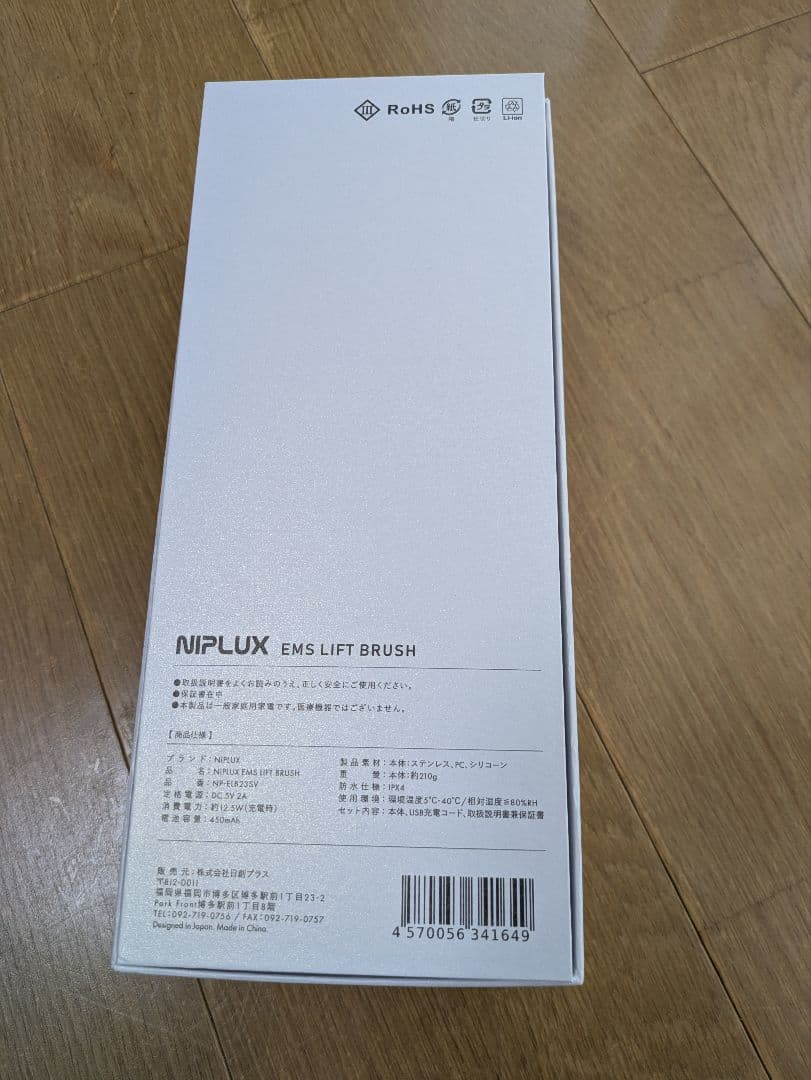 ボディ・フェイスケア NIPLUX EMS LIFT BRUSH
