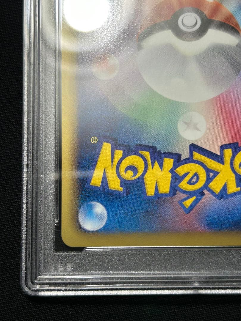 ポケモンカード ランクルス UR BW 1ED PSA10