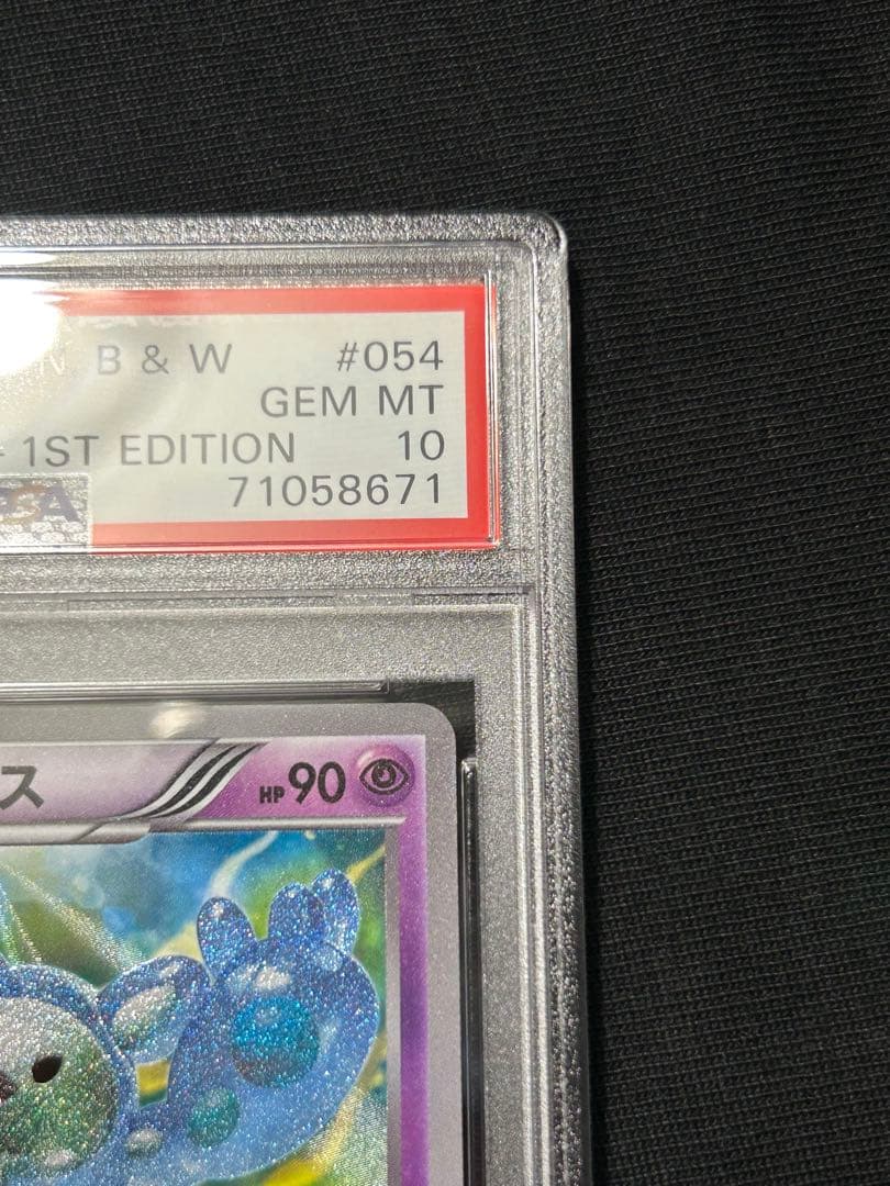 ポケモンカード ランクルス UR BW 1ED PSA10