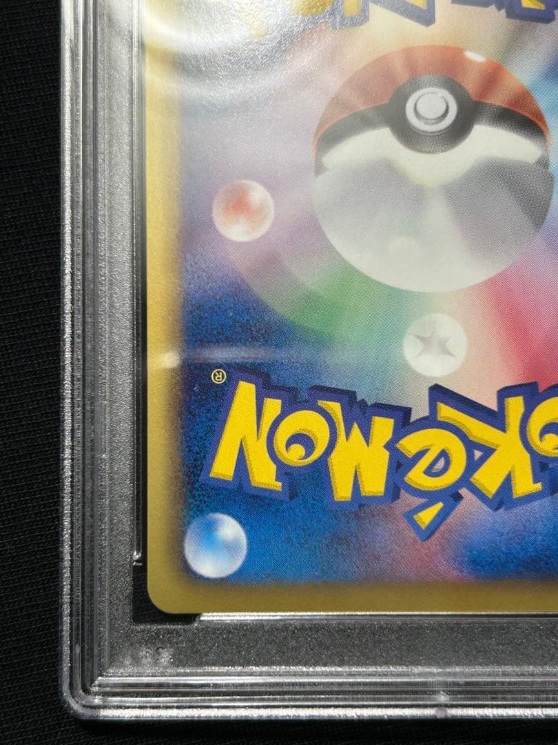 ポケモンカード ランクルス UR BW 1ED PSA10