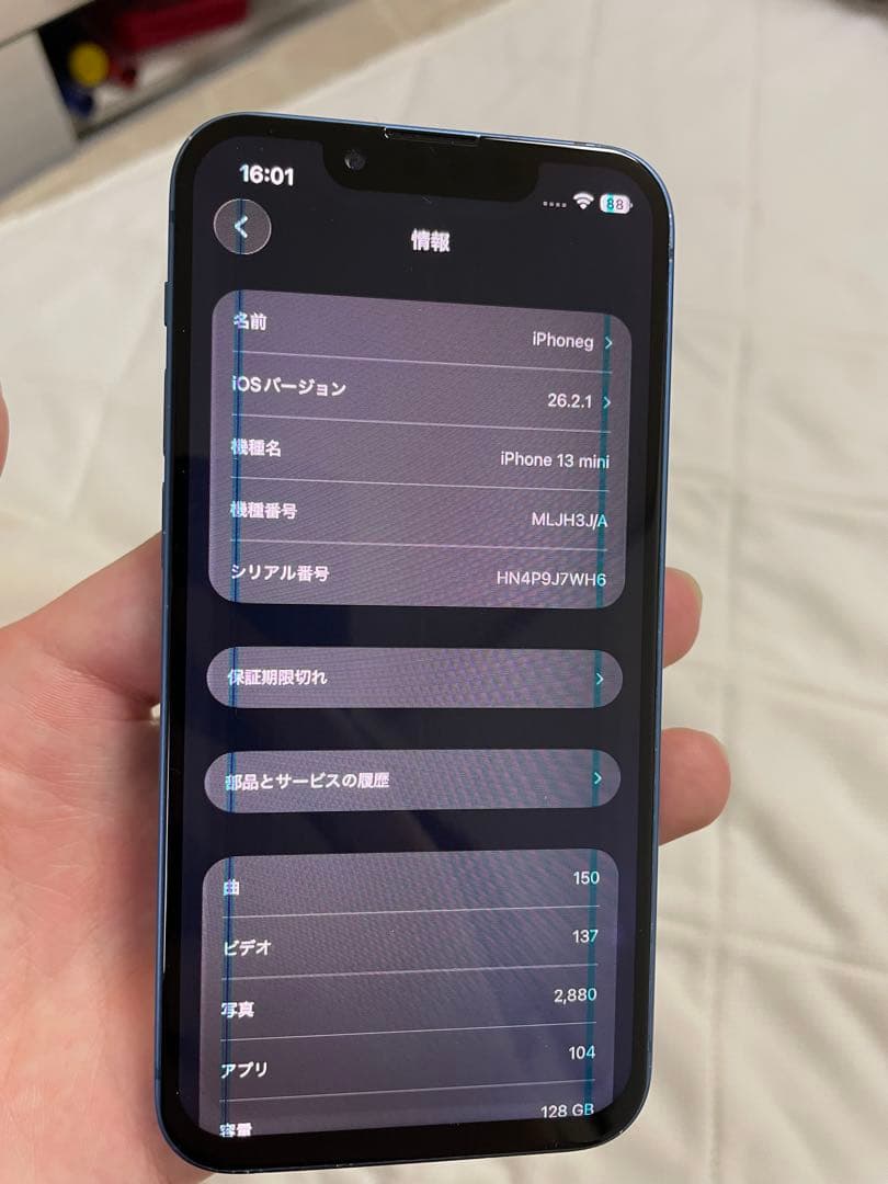 iPhone 13mini 青色 本体 画面に線あり　ジャンク品