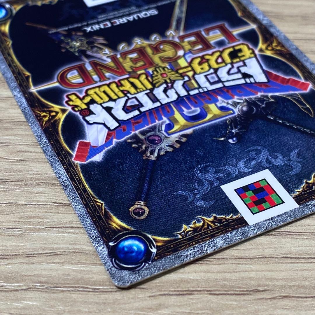 ドラゴンクエスト　カード　魔神ダークドレイアム