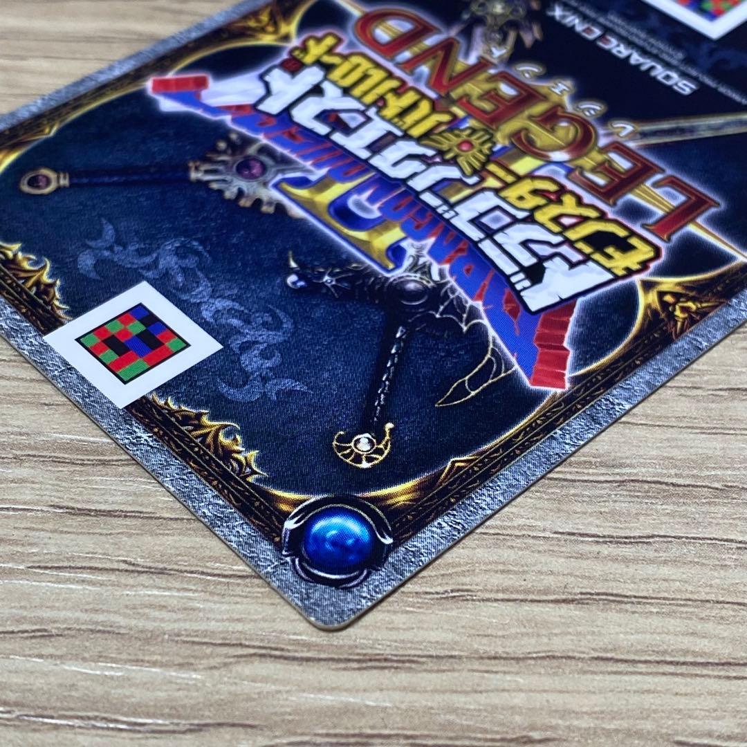 ドラゴンクエスト　カード　魔神ダークドレイアム