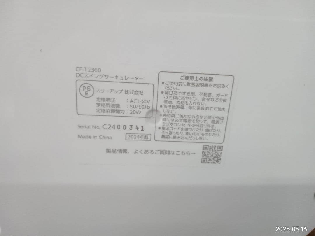 《TA2049》 DCスイングサーキュレーター360 CF-T2360 節電