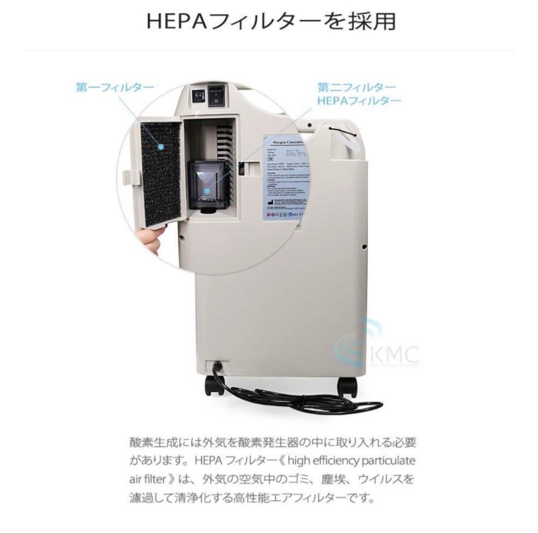 アンパンマン　酸素発生器/酸素濃縮器 M1O2-S5L