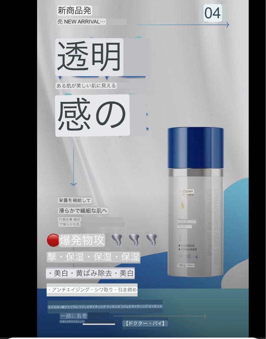 ヒアルロン酸ファンデーション