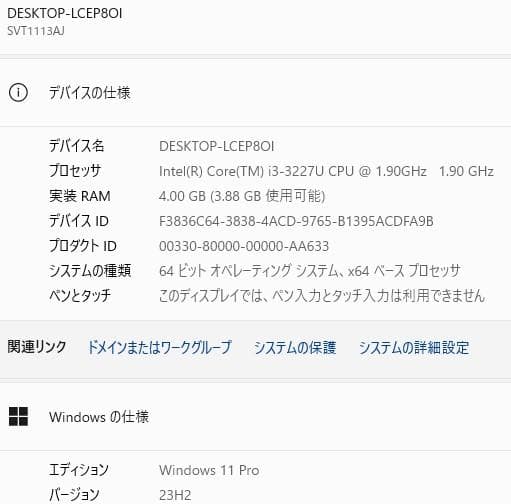 Windows11VAIOノートパソコンwifi爆速SSDoffice互換G