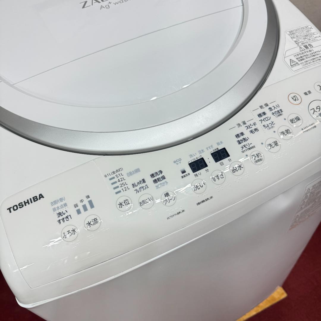 全国送料無料　美品東芝洗濯乾燥機2023年製　8/4.5㎏　洗浄/除菌済み