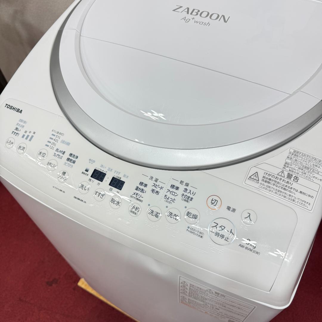 全国送料無料　美品東芝洗濯乾燥機2023年製　8/4.5㎏　洗浄/除菌済み