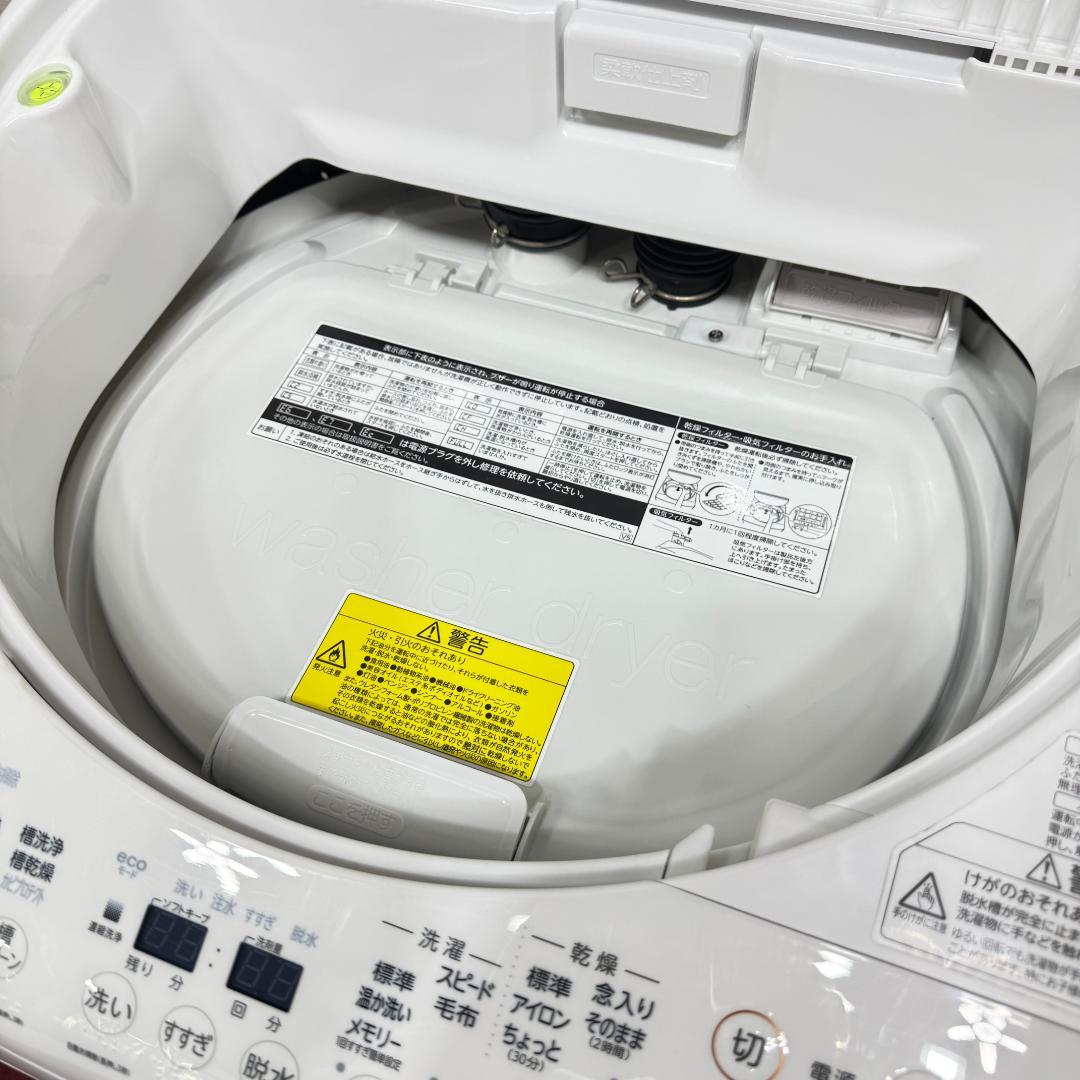 全国送料無料　美品東芝洗濯乾燥機2023年製　8/4.5㎏　洗浄/除菌済み
