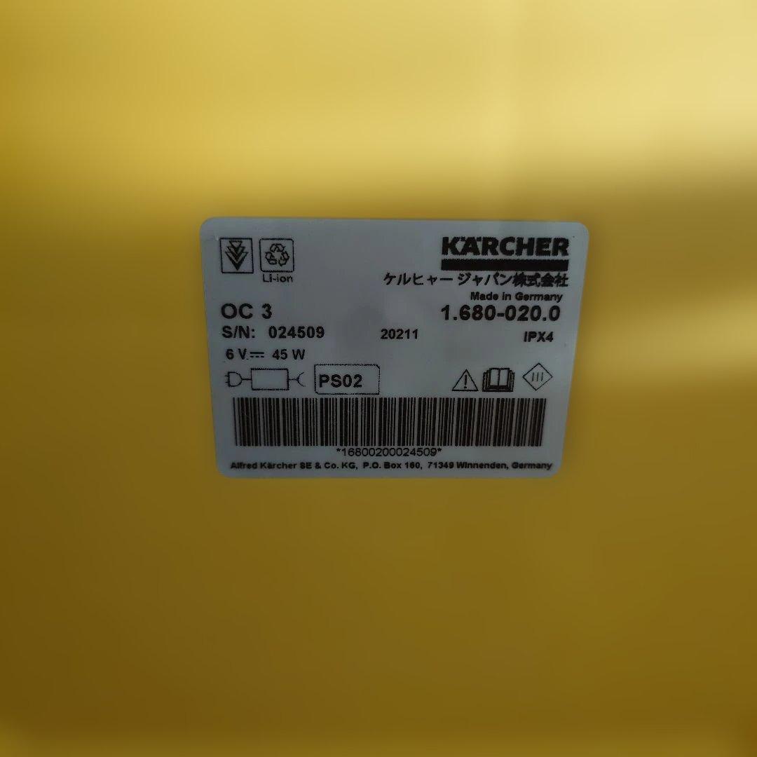 ま*ー様 KARCHER OC 3 洗浄機本体
