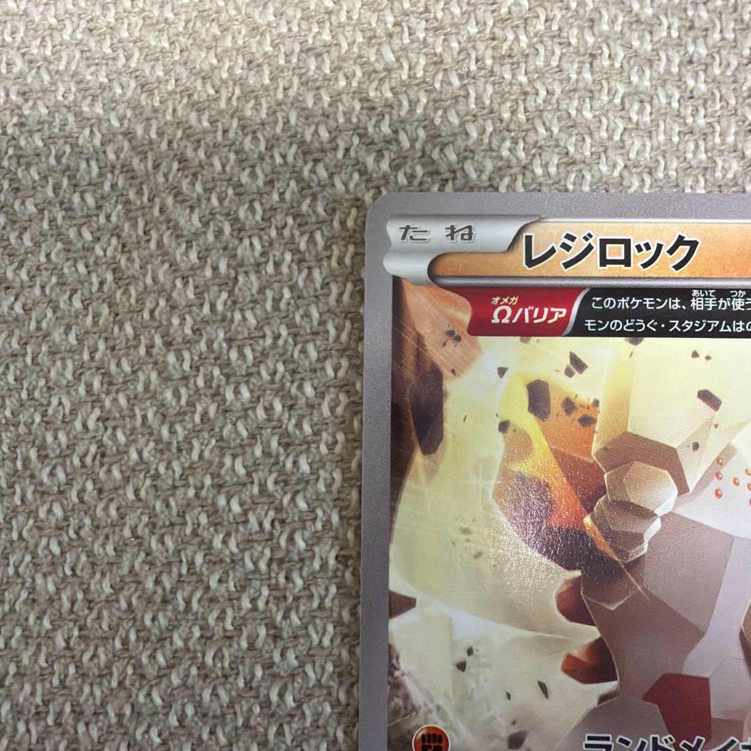 ポケカ　レジロック　コロコロイチバン! 付録 PROMO XYシリーズ