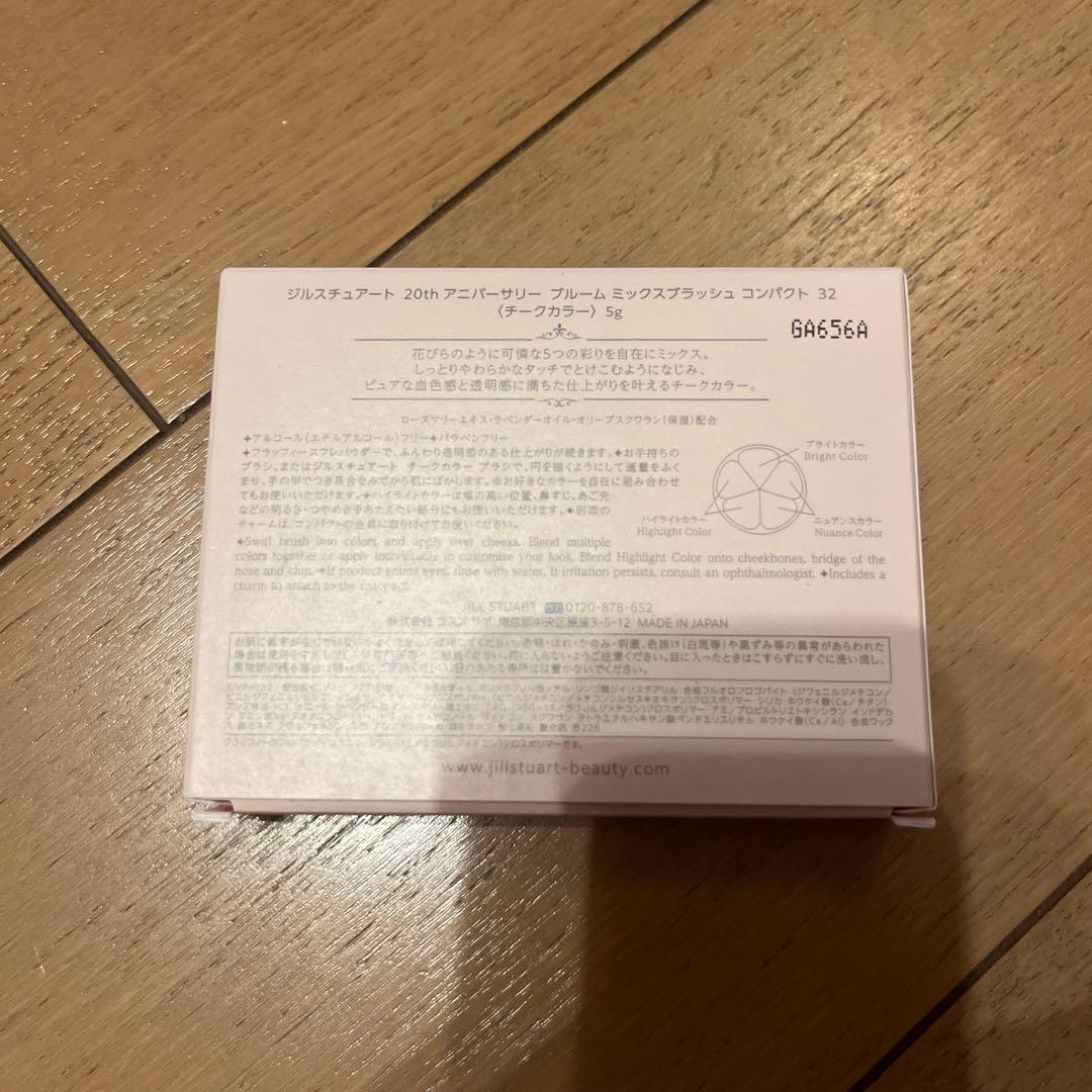 ブルーム ミックスブラッシュ コンパクト32 / 20th アニバーサリー