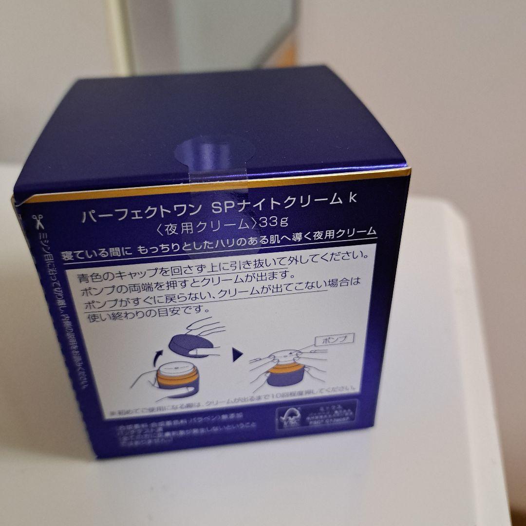 Perfect One SPナイトクリーム