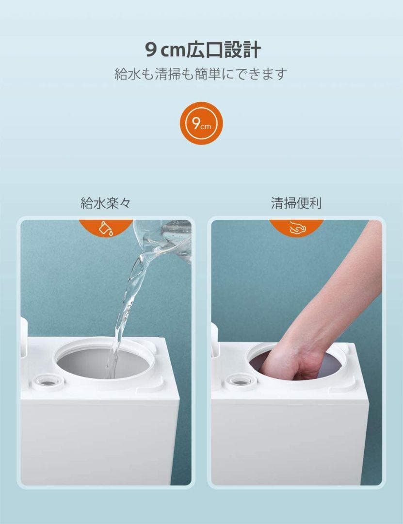 加湿器 超音波式 6.0L大容量 26db超静音 高さ1mのミスト