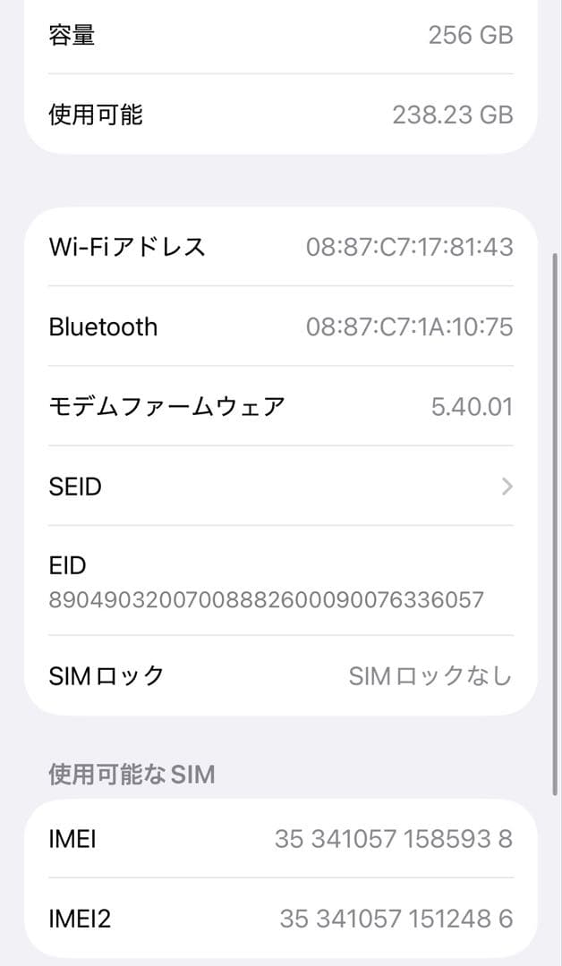 【美品】iPhone13mini256GB 黒 大容量新品バッテリー100%
