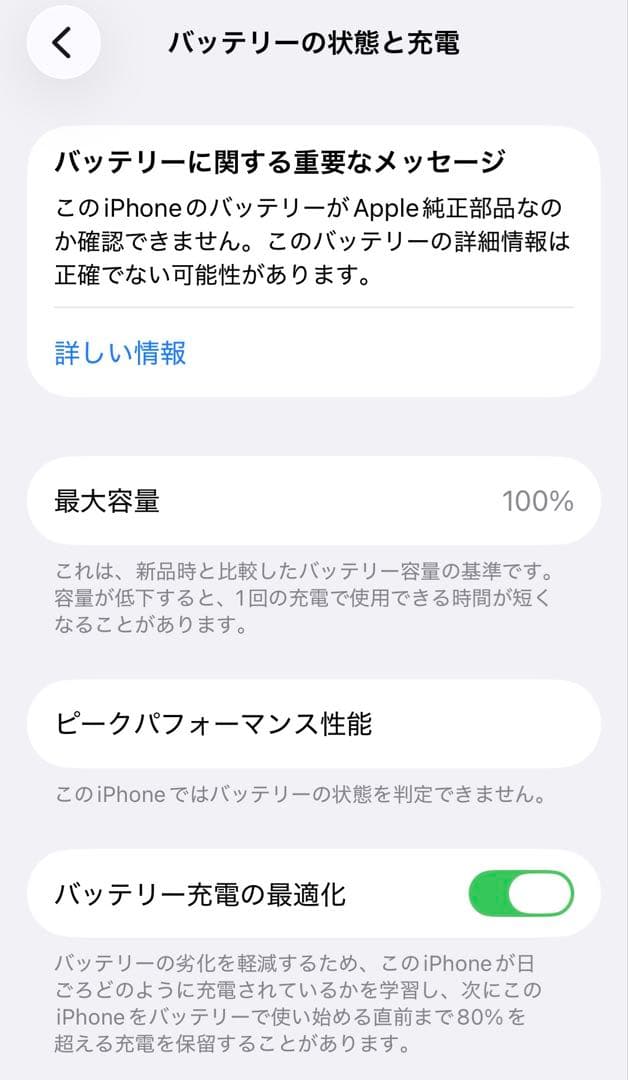 【美品】iPhone13mini256GB 黒 大容量新品バッテリー100%