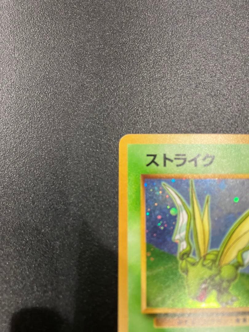 旧裏　ストライク クイックスターターギフト