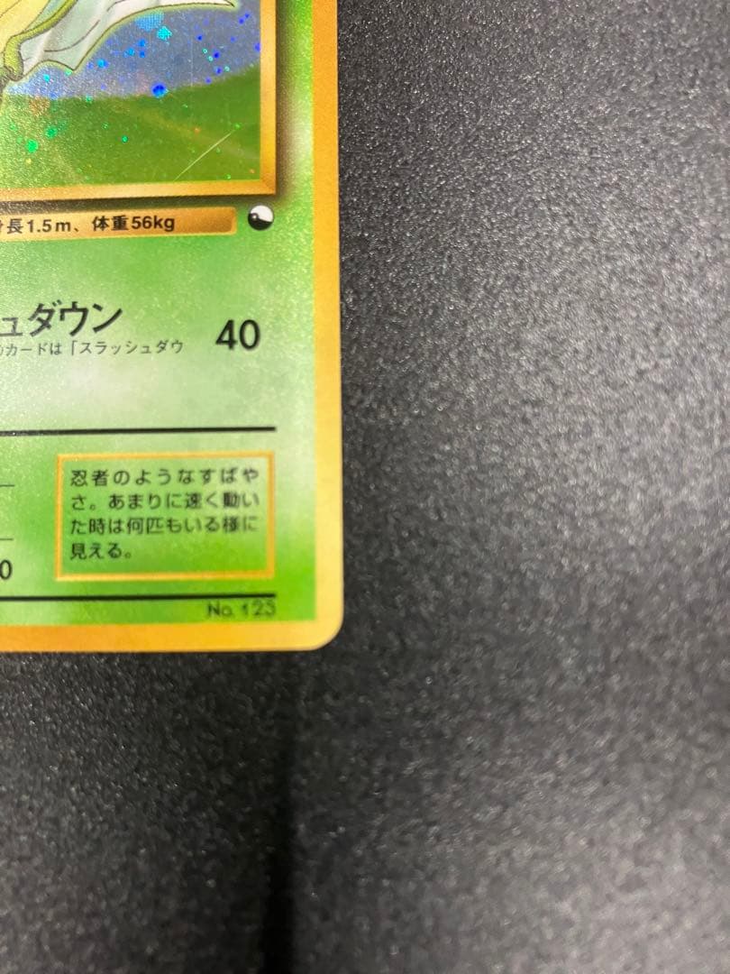 旧裏　ストライク クイックスターターギフト