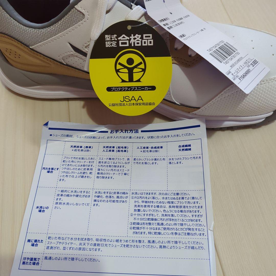 Mizuno MIGHTY HW F1GA2D0001 25.5 EEE新品