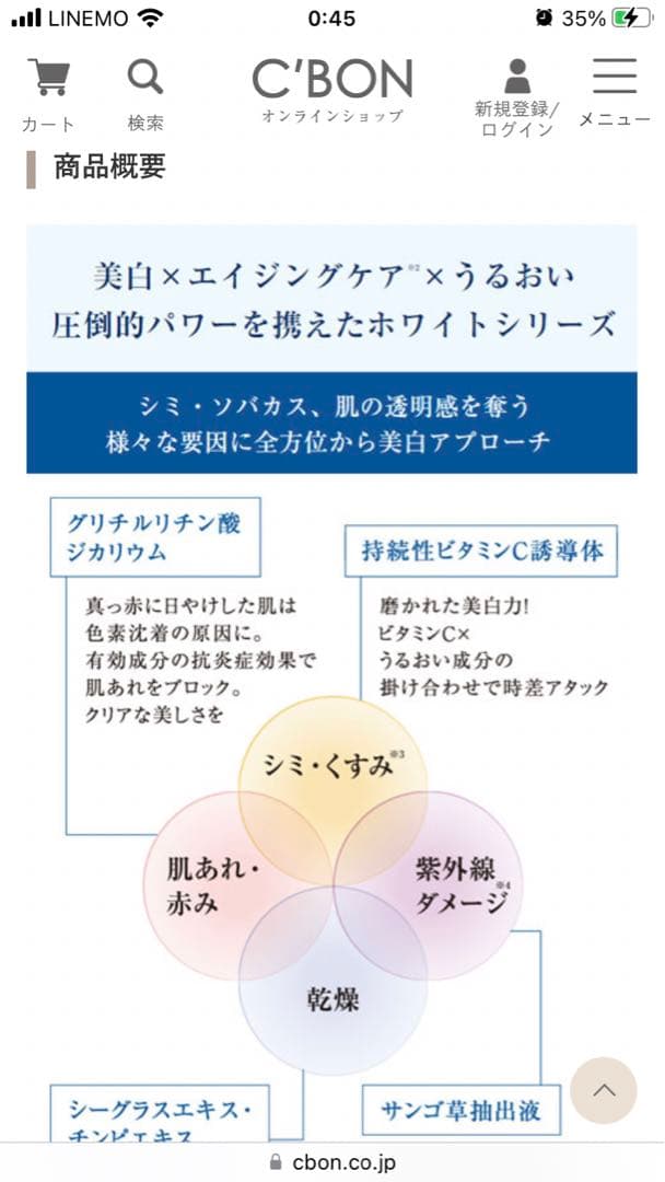フェイシャリストホワイト モイスチャークリーム 35g