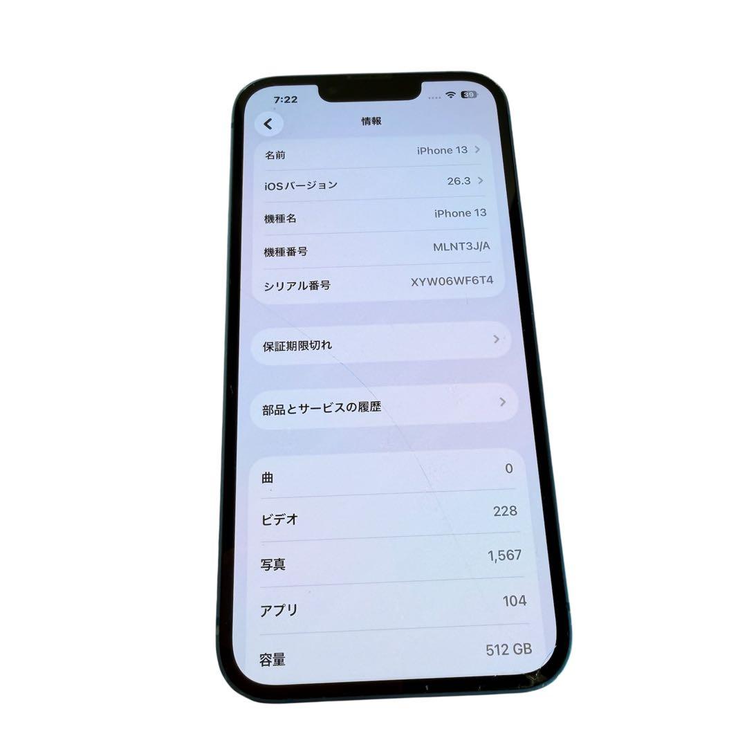 I*t様 【希少】iPhone13 512GB 本体 ブルー simフリー