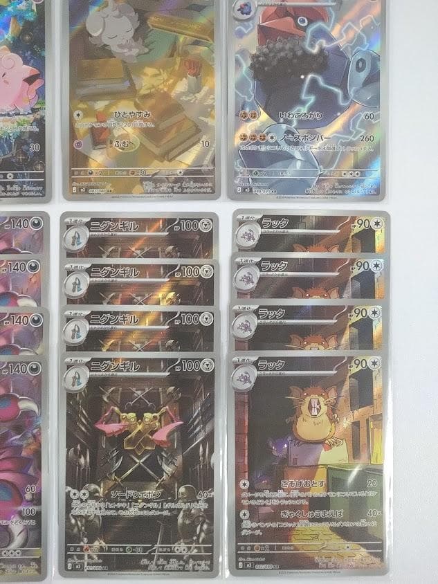 ポケモンカード ムニキスゼロ AR 12種 ×４セット フルコンプリート