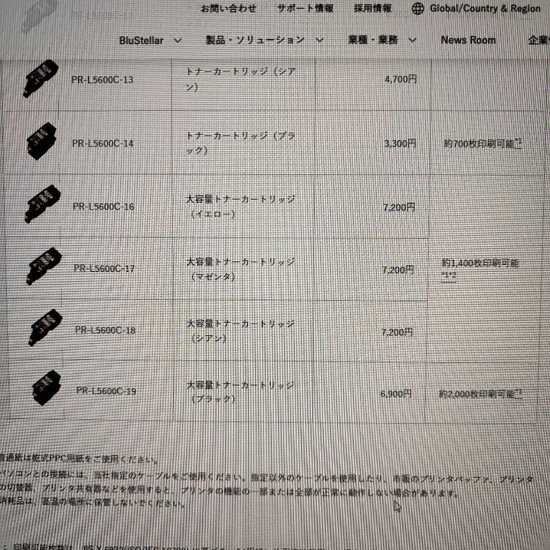 トナー付　レーザープリンター　カラー