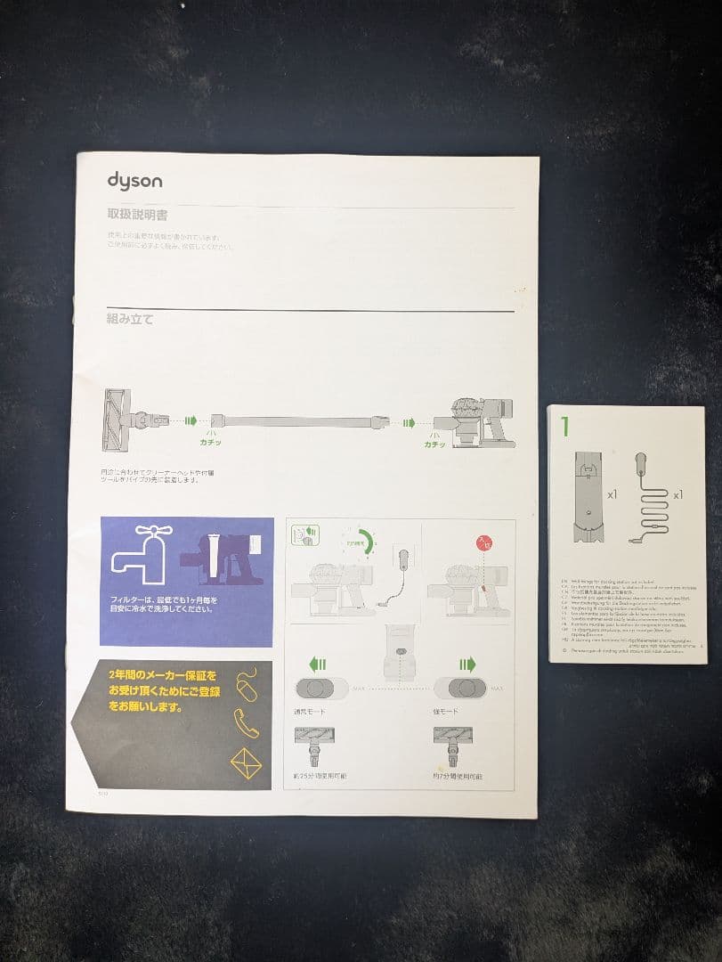 dyson v8 absolute ダイソン コードレス掃除機セット