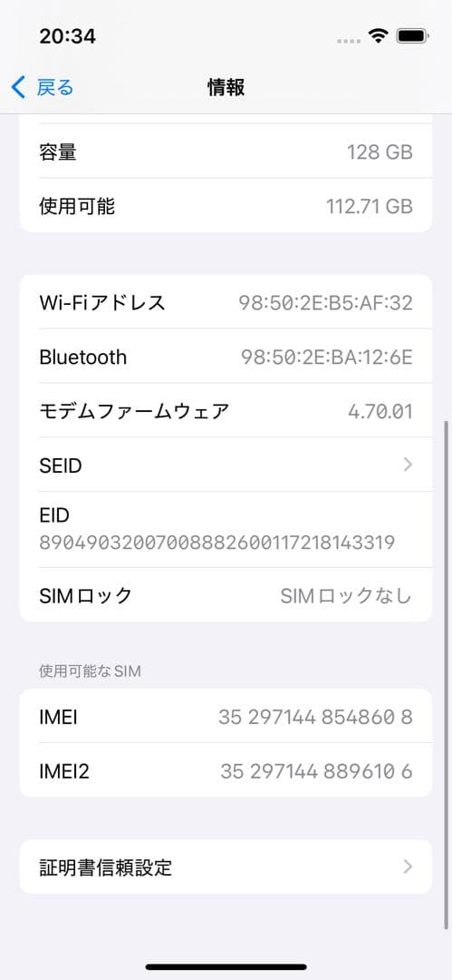 【美品】iPhone13 mini 128GB ブルー 本体