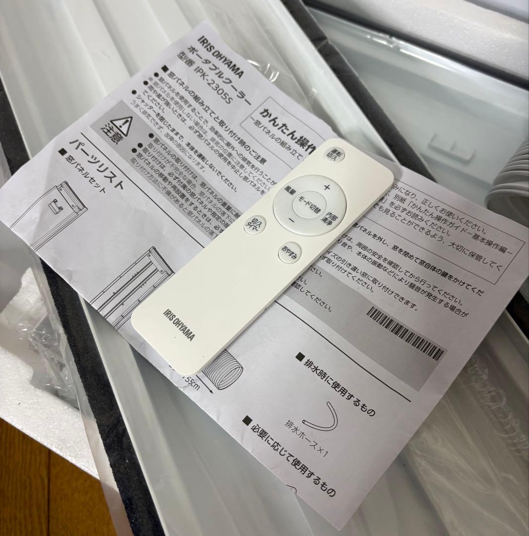 【3-1】【美品】2025年製 ポータブルエアコン IPK-2305S