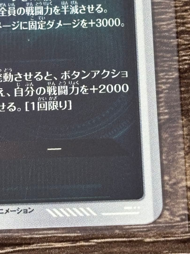 【完全美品】孫悟空 APT-006