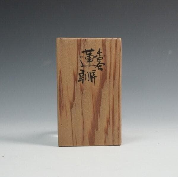 山崎如悦 木彫 蓮辨香合 田中仙翁書付 仁山像開眼之日 以槐樹好之 共箱