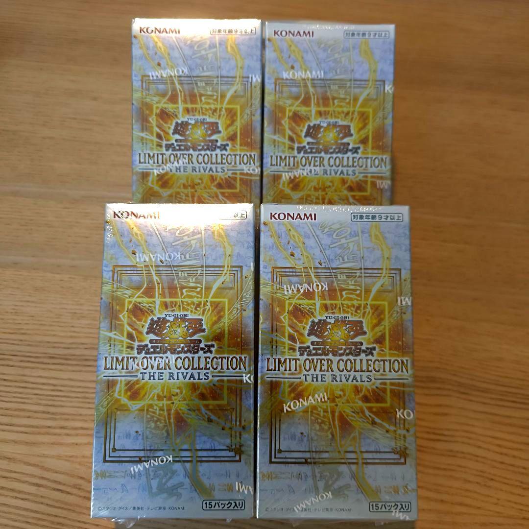 遊戯王リミットオーバーコレクションTHE RIVALS【シュリンク付き】4BOX