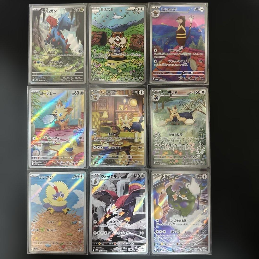 ブラックボルト　ホワイトフレア　144種　AR アートレア　コンプ