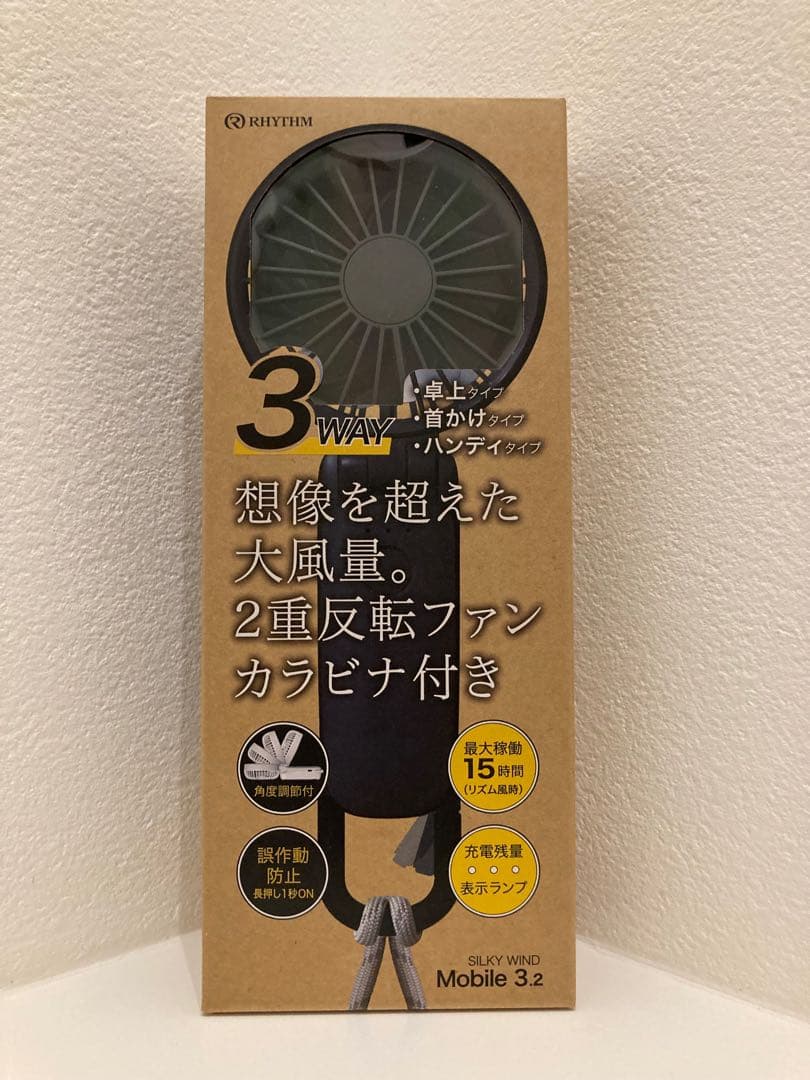 黒・緑【2台★新品未開封】リズム ハンディファン 2025 アメトーク