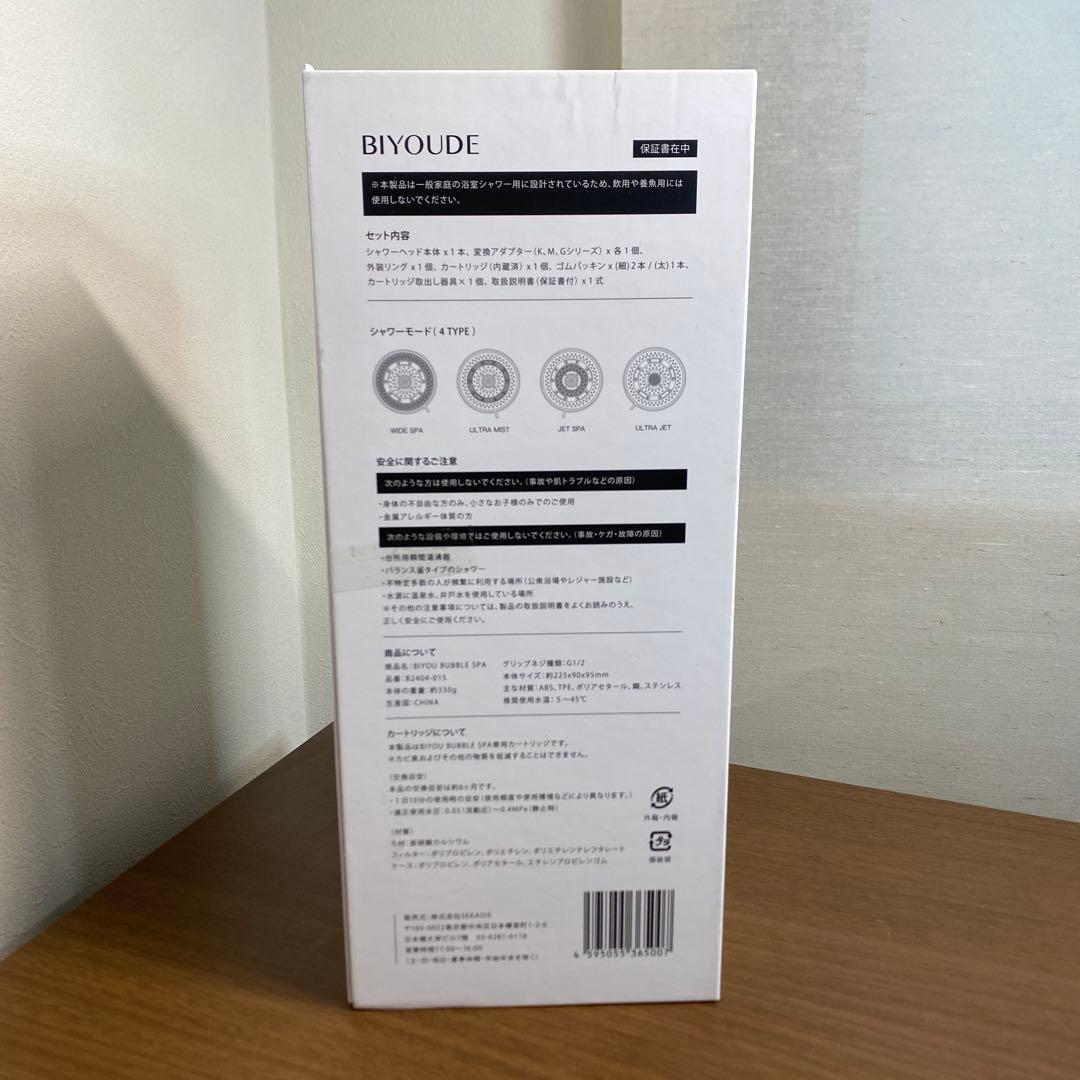 BIYOUDE BIYOU BUBBLE SPA シャワーヘッド・シャワーホース