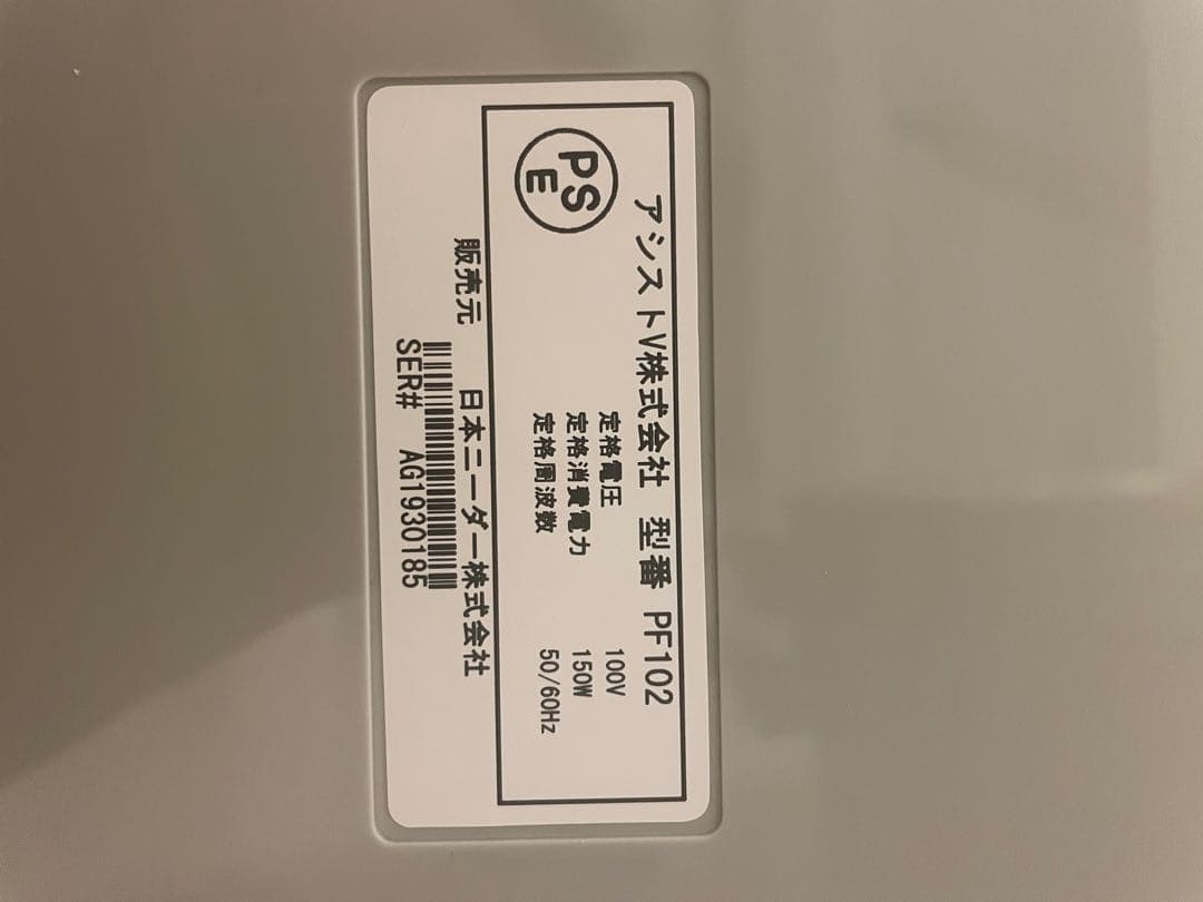 KNEADER 日本ニーダー(KNEADER) 洗えてたためる発酵器　PF102