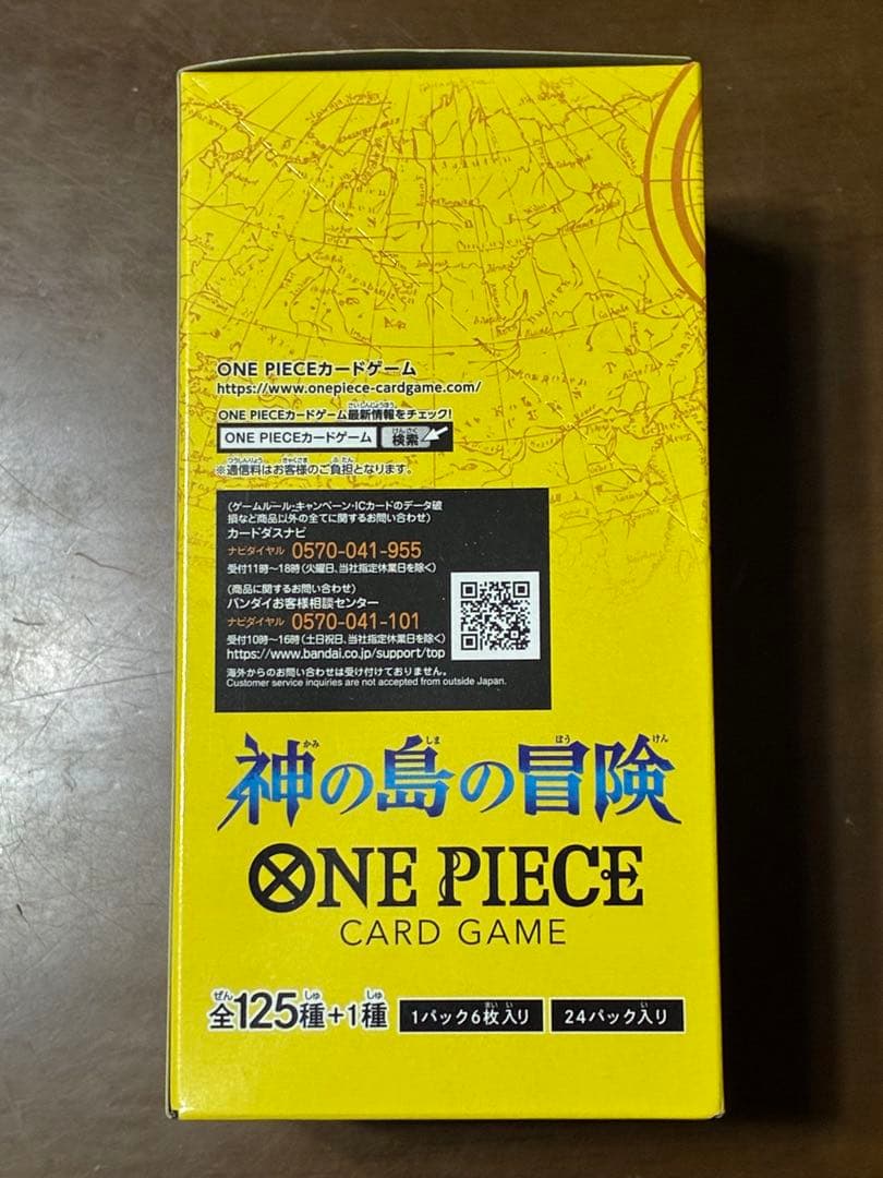 ONE PIECEカードゲーム 神の島の冒険 OP-15 BOX