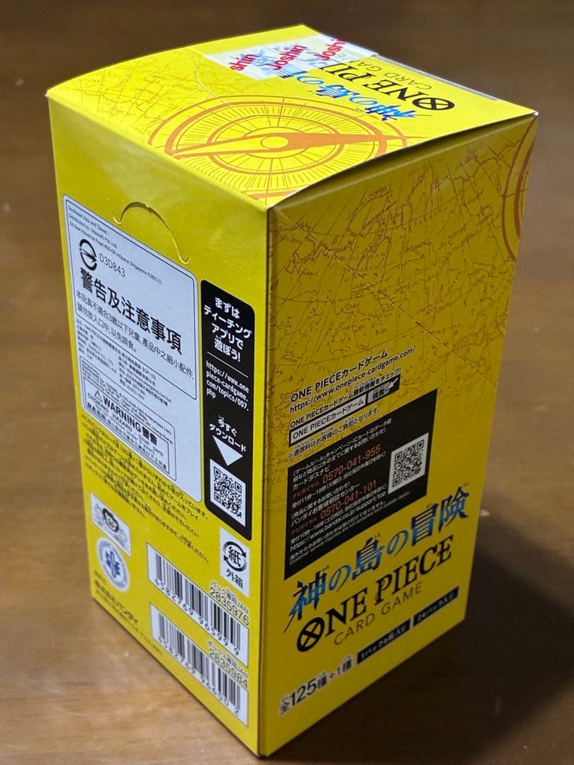 ONE PIECEカードゲーム 神の島の冒険 OP-15 BOX
