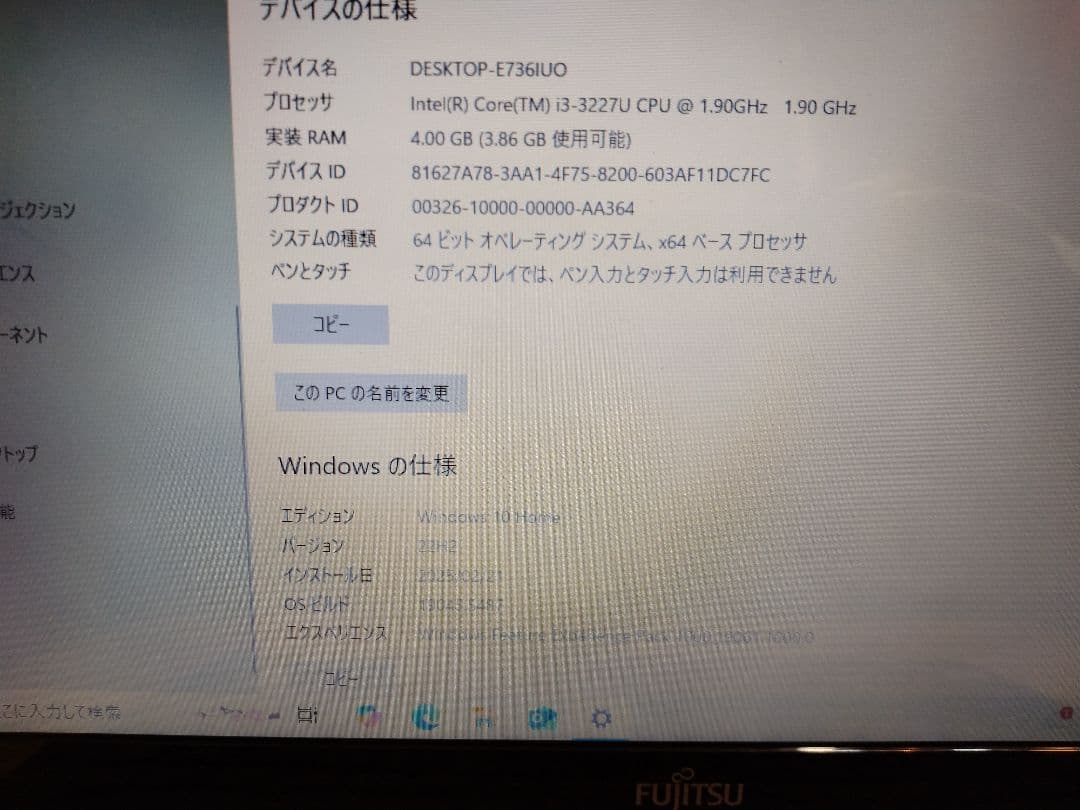 処分価格☆富士通 UH55/K i3-3277U 4GB SSD128