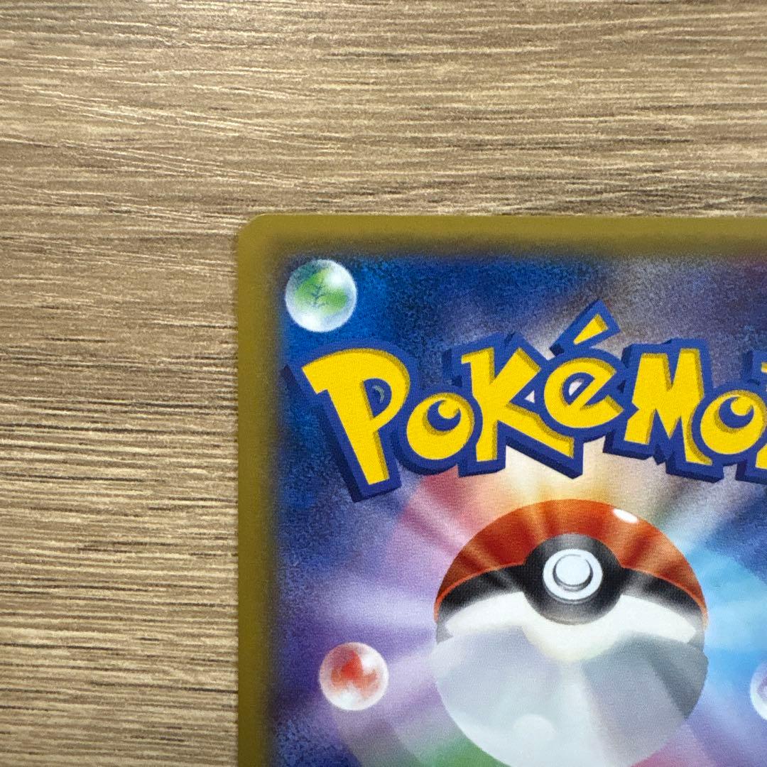 サカキの計画 SR XY8 1ED