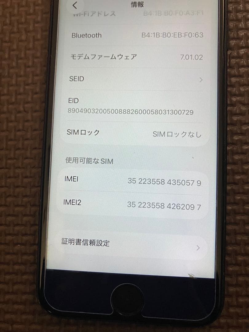 Apple iPhone SE (第2世代) 2020年モデル ブラック