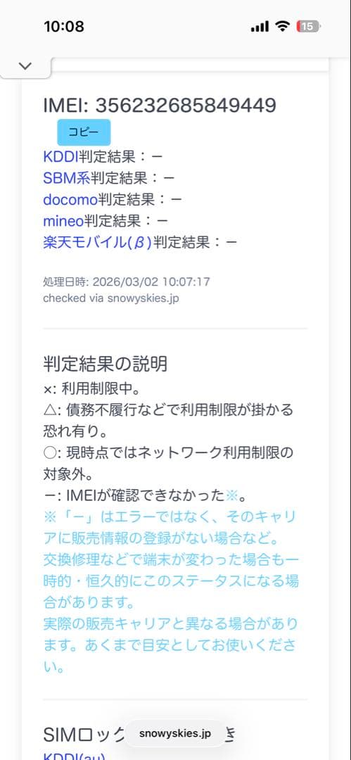 iPhone 13 mini 128GB ミッドナイト BT100%純正液晶