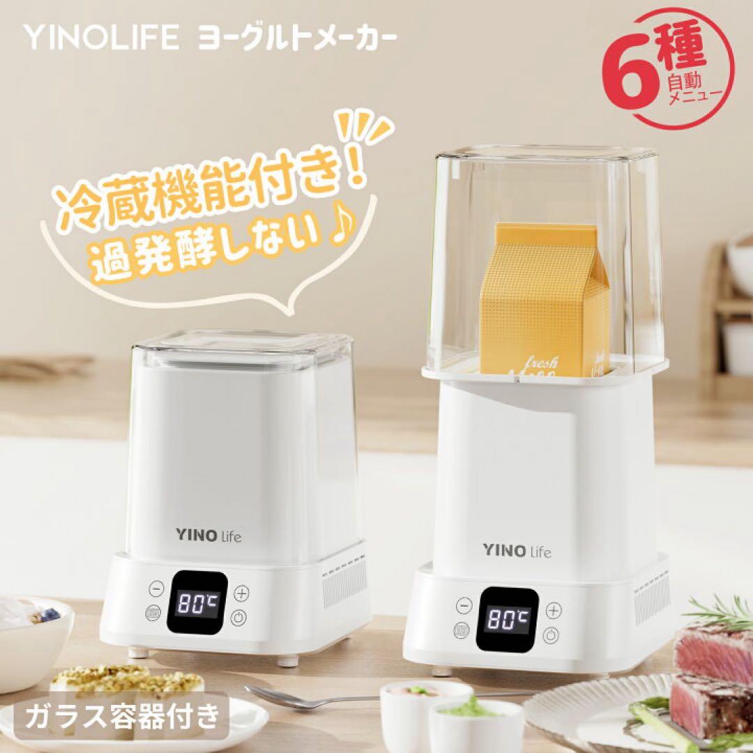 【新品】YINOLIFEヨーグルトメーカー