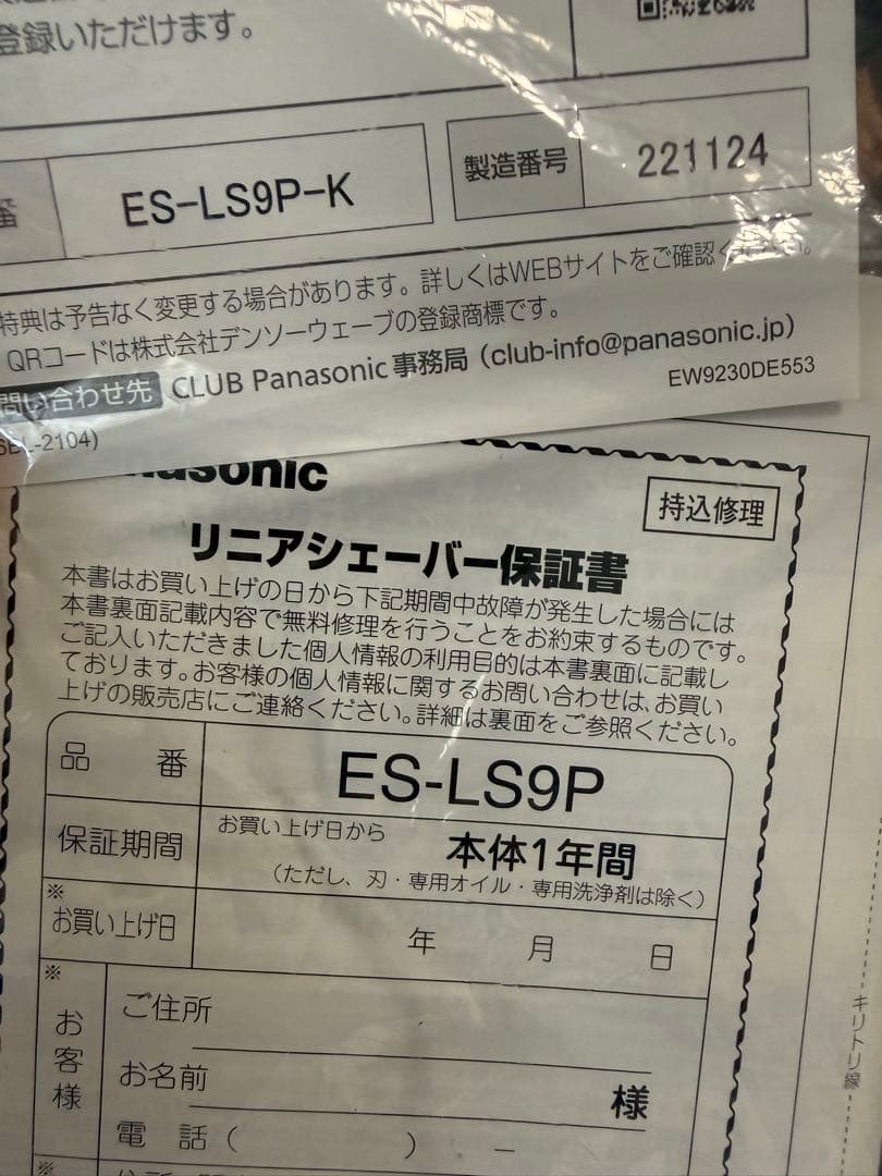 Panasonic ラムダッシュPRO ES-LS9P-K 6枚刃 洗浄機付