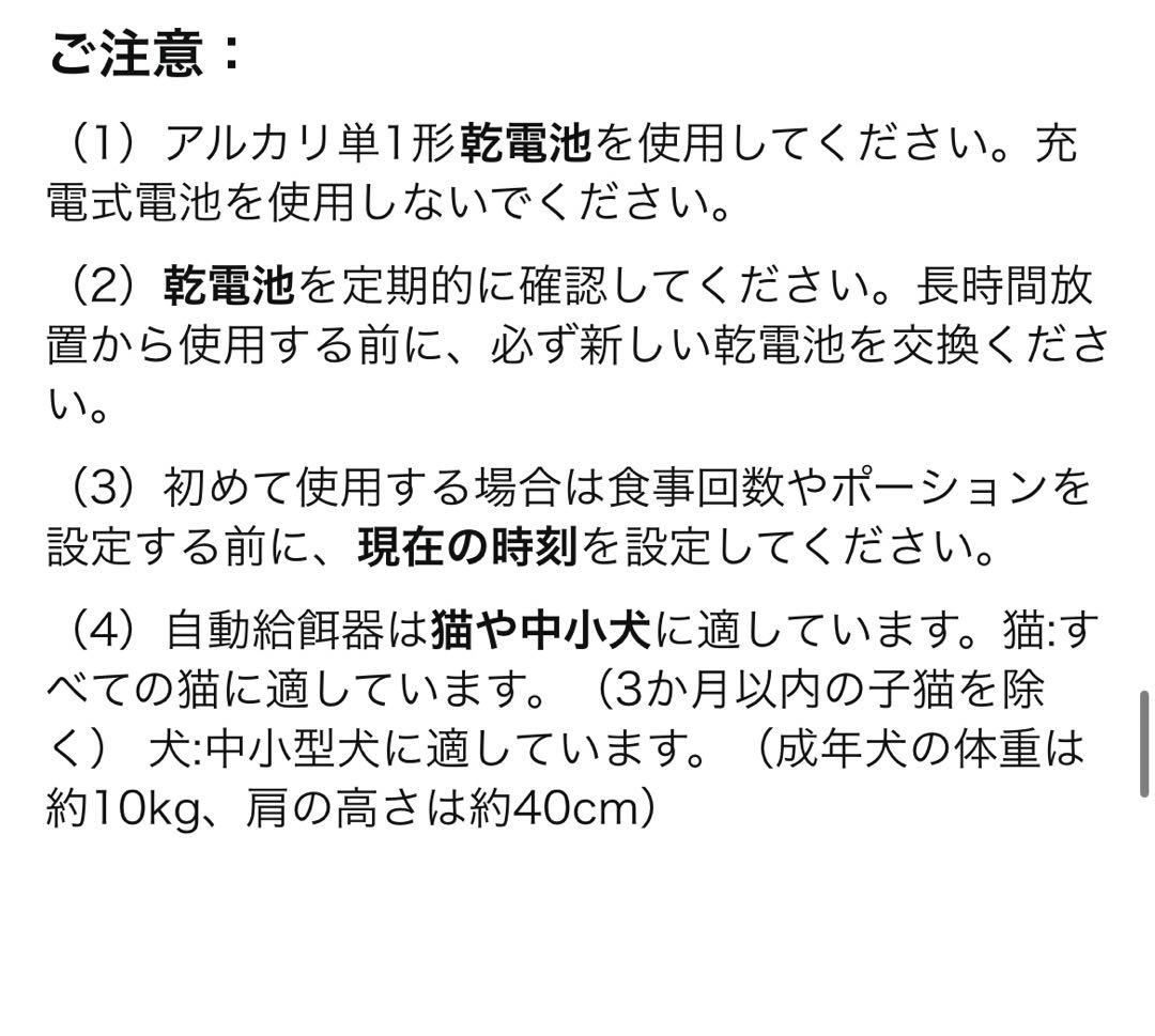 み*ん様 SALE中‼︎【美品】タイマー式自動給餌器 ブラック PETLIBRO