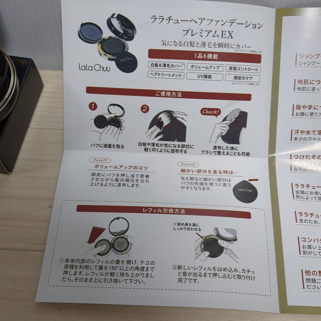 ララチュウヘアファンディションダークブラウン本体2個パフ新品4個