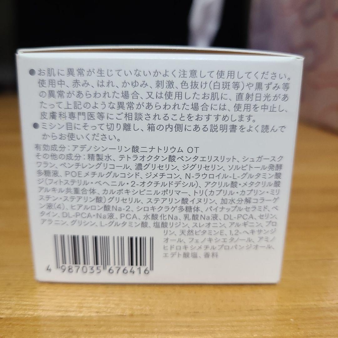 InnerSignal リジュブネイトワン ゲル状クリーム 50g